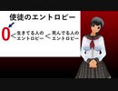【エヴァ】ボルツマンの関係式から使徒と生命の実を考察！＃10