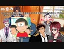【#V呑み】本気クイズ大会で盛り上がるVのおっさん達