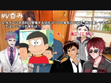 V呑み 本気クイズ大会で盛り上がるvのおっさん達 Nicozon