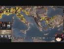 【Crusader Kings2】アレラーミチ家の歴史 Part96