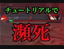 【イースⅨ】軌跡ファンがイース初プレイしてみたpart２