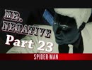 PS4 MARVEL【スパイダーマン】実況 Part 23