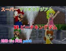 □■スーパーマリオスタジアム ミラクルベースボールを実況プレイ part6【姉弟＋ａ実況】