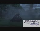 【ファイアーエムブレム 風花雪月】一つのことしか考えられない男が軍師となる Part19【実況プレイ】