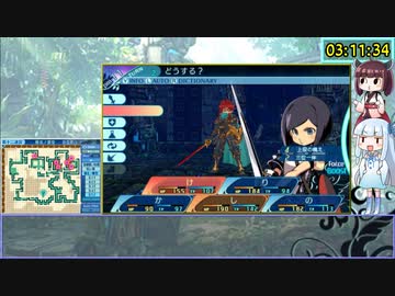 【RTA】世界樹の迷宮X Heroic 裏ボス撃破 4時間35分14秒 Part 12/17【VOICEROID実況】