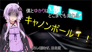 僕とゆかりはどこまでも走れる part5