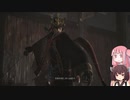 【SEKIRO（隻狼）】草飾師きりたんと植人茜06