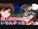 【艦これ】新米提督が大弾宴で初甲勲章に挑みます。＃7【E-3-1】