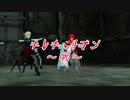 【呪音キク】キレキャリオン -呪Ver.-【胎動記念】