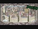 【FE風花雪月】妖精王先生が女生徒に手を出すまで、後〇日…　part39