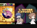 CeVIOのぐだぐだ将棋実況？第７局