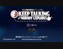 【実況】爆弾処理なんてよゆーよゆー【完全爆弾解除マニュアル】