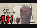 【PS4】GRAVITY DAZE2(グラビティデイズ2)をフリーダムにプレイ #31【プレイ動画】