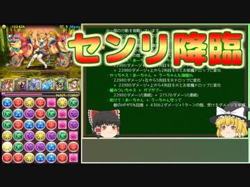 【パズドラ】レアガチャ禁止！！裏・闘技場制覇への道 Part.33【ゆっくり実況】