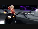 【MMD艦これ】私服プリンツでConqueror