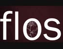 【歌ってみた】flos 【HUMA】