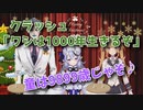 ディズニーランドで亀にマウントを取る竜胆尊と毛玉が詰まったスティッチ