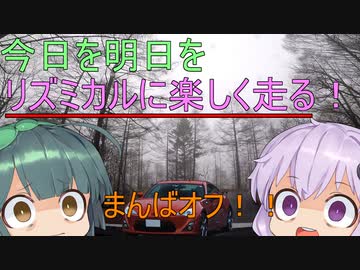 今日を明日をリズミカルに楽しく走る【ゆかずん】