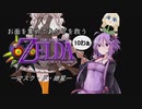 【N64】お面を集めてあかりを救うムジュラの仮面【１０わぁ】