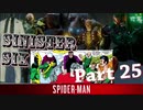 PS4 MARVEL【スパイダーマン】実況 Part 25