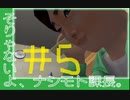 【ニュールーマニア ポロリ青春】相も変わらずROOMMANIA初見実況【実況プレイ】part5