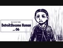 私たちの21世紀 Detroit: Become Human part 06