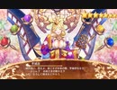 【実況】無課金殿が招城42連をするとこうなるPart.29【城プロ:RE】
