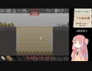 1級建築士になりたいアカネチャン part7
