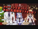 ジョー・力一をオロナインで乳首開発させたい竜胆尊と鷹宮リオン