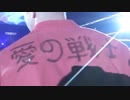 愛戦士シュメトフ.1〜愛戦士RIZINに立つ〜