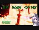 steam版影廊（Shadow Corridor）をゆかりさんが実況プレイ！その27