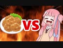 茜ちゃんVS唐揚げ