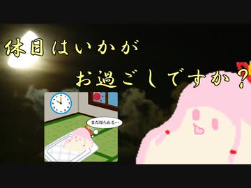 セヤナー川柳＠休日