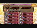 【城プロ:RE】討伐武将大兜！石田三成(復刻)/絶難全蔵大破なし/☆5改入57-60【ゆっくり実況】