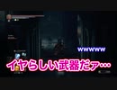 【第20話】女２人、ダクソ3。何も起きないはずがなく…