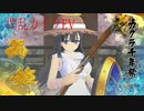 閃乱カグラ EV 百華繚乱記 両姫