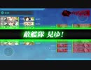 艦これ　2019夏イベＥ3-2ラスダン