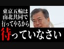 麗しき和の世界情勢　マジで来る気ですか？20190926