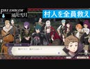 【ファイアーエムブレム 風花雪月】SnowSkyがのんびりと難易度ハードでプレイ part37-1 ルミール狂乱戦 前編【黒鷲】
