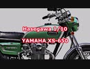 Hasegawa 1/10 YAMAHA XS-650
