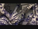 【はやとが弾いた】ヤミツキ【ベースで弾いてみた】