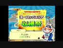 仲良し4人でドカポン・ザ・ワールドを実況プレイしました　その21