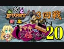 【MTG MO】弦巻マキちゃんと行くmodern ぼくらの究極生命体part20【モダン】