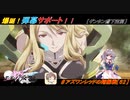 【星翼ゆっくり実況】爆誕！弾幕サポート！【跳射爆弾 泡沫】【062】
