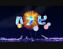 【オリジナル曲】ハナビ。 / ぱえりあP【Gumi】
