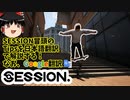 【SESSION】冒頭Tipsを翻訳し解説していきます！【ゆっくり実況】
