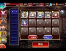 千年戦争アイギス 紅の魔術師と魔界の騎士：乱れた調和【☆3×銀以下】