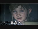 ホラー好きのビビリが「バイオハザードRE:2」実況 part27