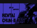 【EP-0】変態チュンビー屋.mp515