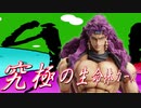 【MUGEN】凶悪キャラオンリー！狂中位タッグサバイバル！Part98(決勝9)